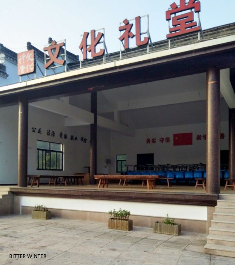 The “Culture Auditorium” In An Anti-religious Movie Screened In Ningbo City, Zhejiang Province