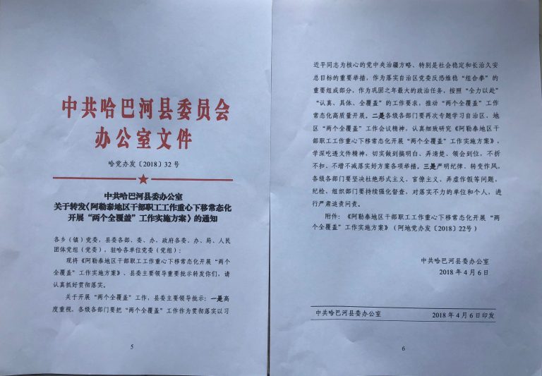  The document headed in red issued on April 6 by the Party Committee Office of Habahe County in Altay Prefecture, Xinjiang.