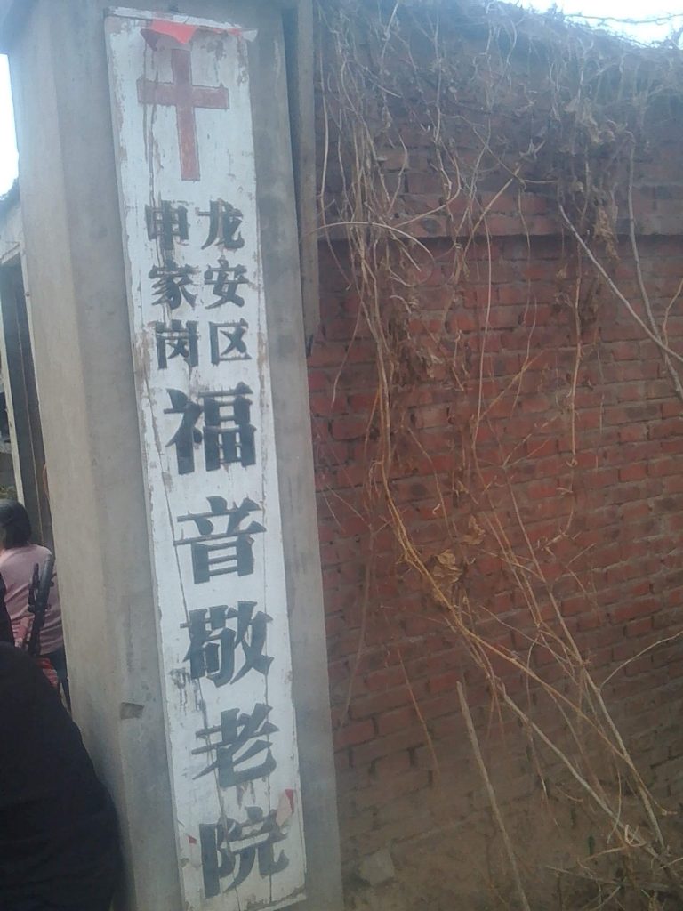 The forcible removal of cross of Shenjiagang Church in Long’an, Anyang, Henan. (Photo 1)