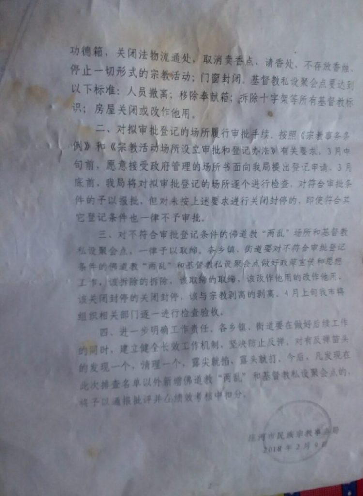 Ban of Religious Venues in Liaoning Is Exposed