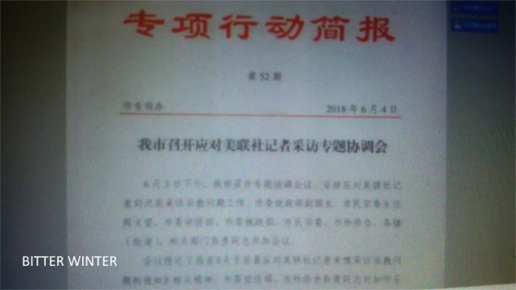 Henan Government Attempts to Block Foreign Journalists From Reporting About Persecutions of Religions