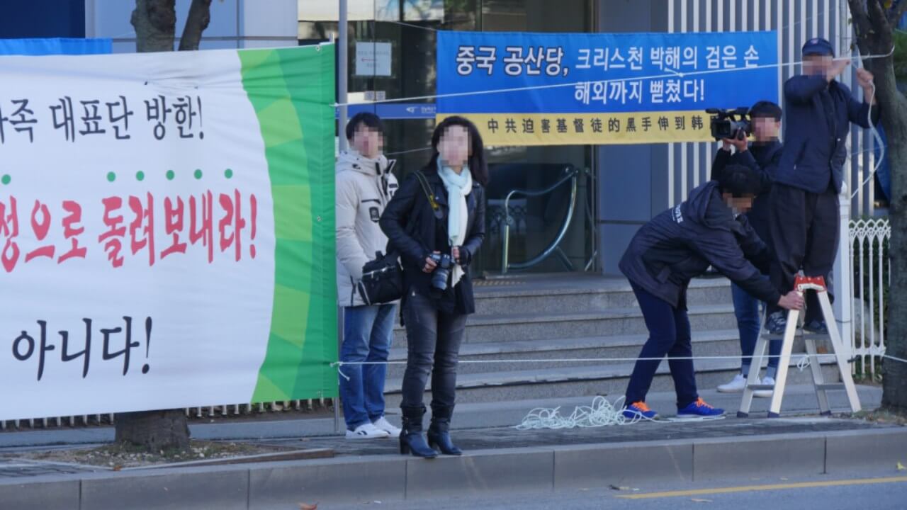 False Demonstrations Against The Church of Almighty God Refugees Start in South Korea