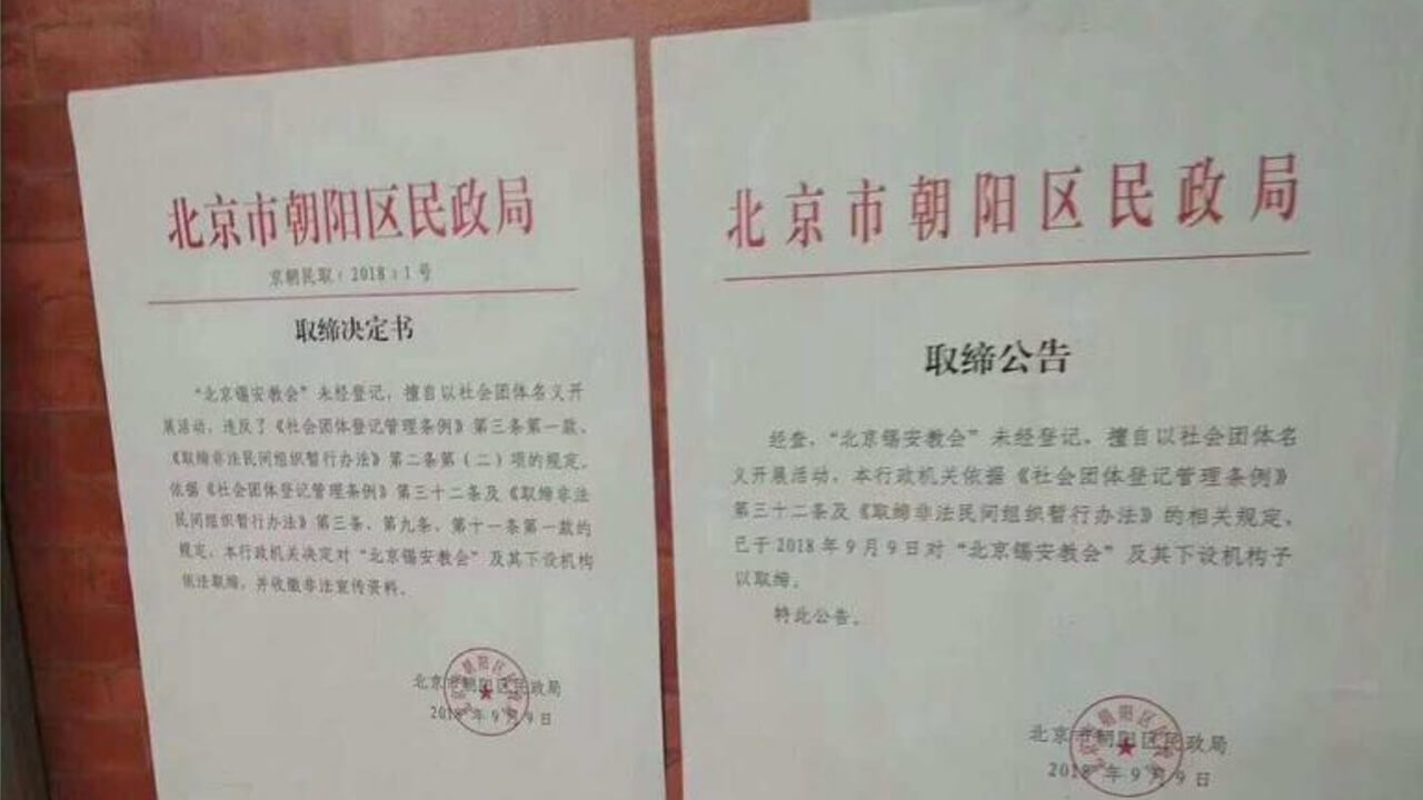 Police Ban, Shut Down Large Protestant Church in China's Capital