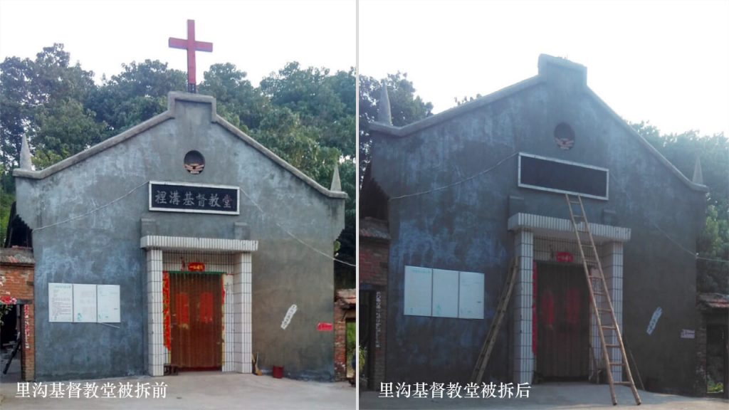 Persecution in Henan: Forced Removal of Crosses and Banning of Churches
