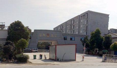 Detention center No. 1 in Xinyang.