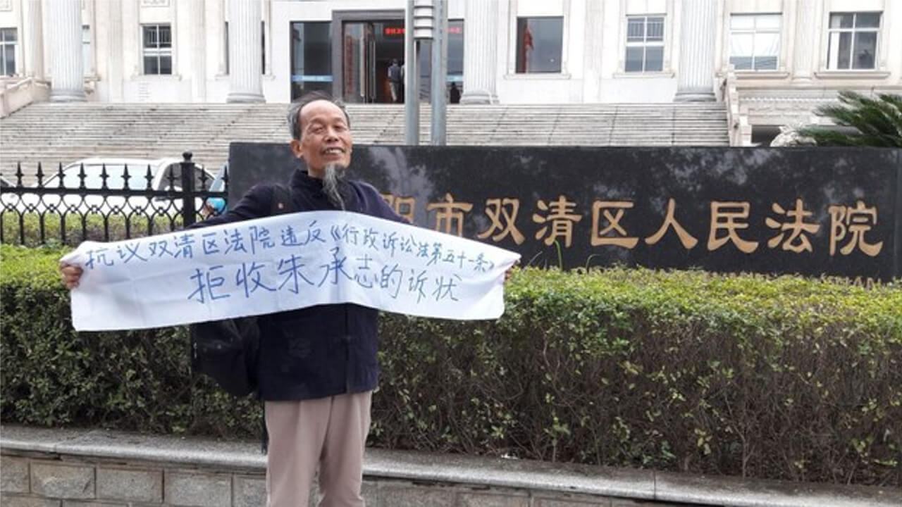 Prominent Chinese rights activist Zhu Chengzhi in an undated photo.