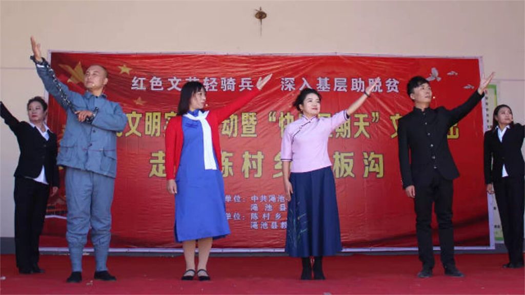 Thematic cultural performance in Shibangou village, Chencun township in the county of Mianchi, held on Sunday, October 28.