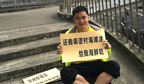 Chen Wuquan protests against a reclamation project opposed by local residents in Zhenjiang in an undated photo. Weiquanwang rights group website