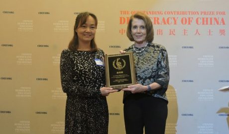 In November 2016, Wang Yanfang (left), accepted the “China Outstanding Democrats Award” presented by US Congresswoman Nancy Pelosi.