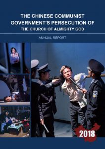 2018 Annual Report on the Chinese Communist Government’s Persecution of The Church of Almighty God