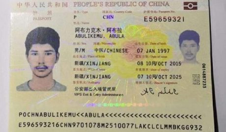 Ablikim Abla's Chinese passport, which displays his name as Abula Abulikemu.