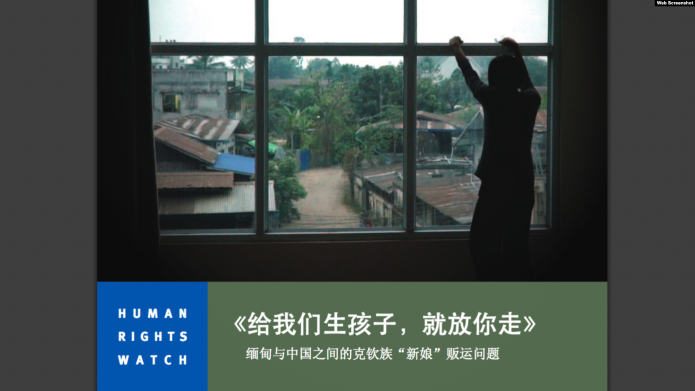 China’s Bride Trafficking Problem