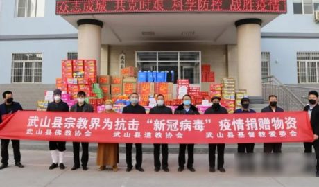 A photo, published on the website of the Wushan county government in Gansu Province, shows employees of the Ethnic and Religious Affairs Bureau organizing local religious groups to make donations for the prevention of coronavirus.