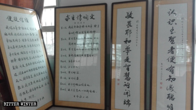 Bible verses have been removed from a Three-Self Church in Tongdi village