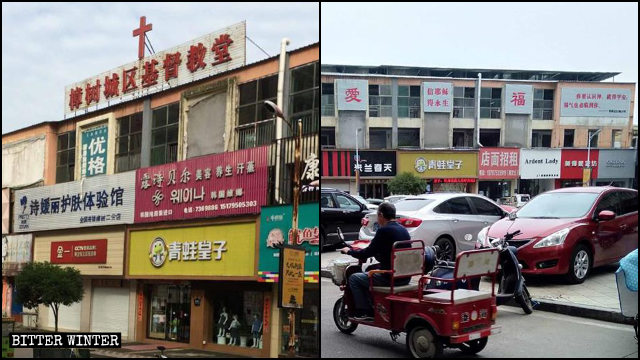 A Three-Self church in Jiangxi’s Zhangshu city had its cross and signboard removed in September 2019.