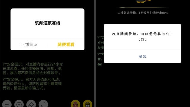 An announcement by YY, a Chinese video-based social network, that religious live-streams are restricted.