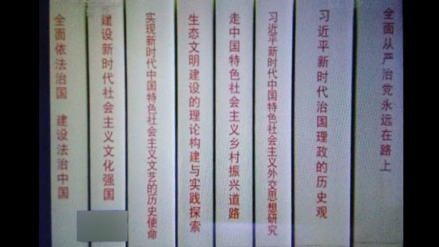 Books with Xi Jinping’s speeches.