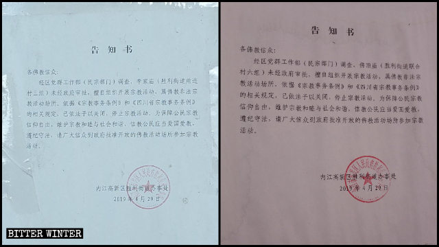 Notices on closures of Buddhist temples, issued by the Neijiang government on April 29, 2019.