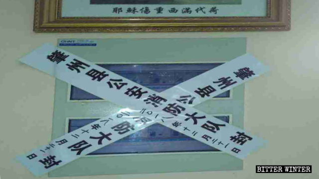 The sealed electricity box in a Catholic church in Heilongjiang’s Zhaozhou county.