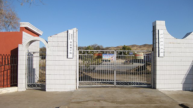 Xinjiang School