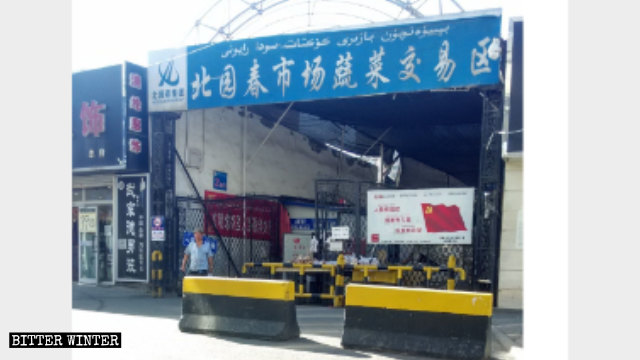 The entrance to a market in Urumqi. (The photo was taken in August 2018).