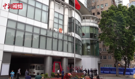A Chinese flag flutters outside the Office for Safeguarding National Security of the Central People's Government in the Hong Kong