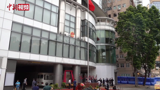 A Chinese flag flutters outside the Office for Safeguarding National Security of the Central People's Government in the Hong Kong