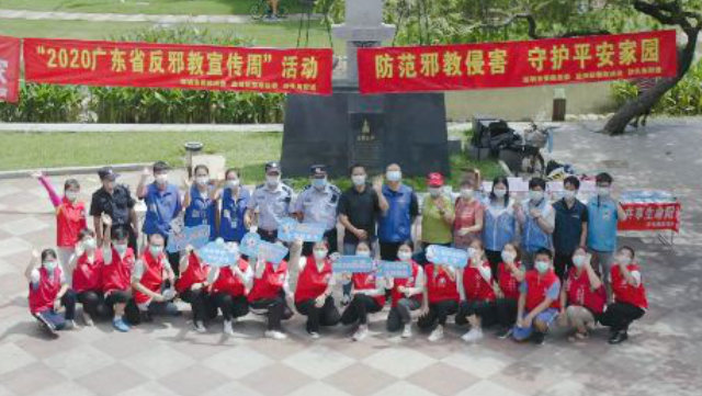 Participants of an anti-xie jiao activity in August at a park in the Yantian district of Guangdong’s Shenzhen city.