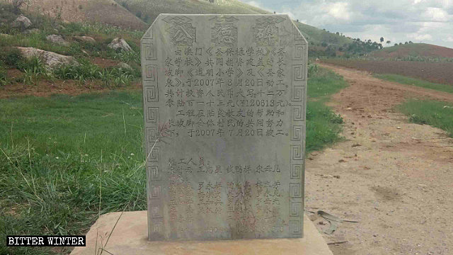 The donor recognition plaque acknowledging that the Dominic Primary School and the Holy Family Spring reservoir have been built with donations from Macao.