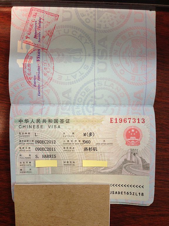 This is the author's 60 day China (PRC) visa (category L) issued Dec. 2011