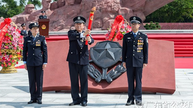 Guangdong Provincial Public Security Department