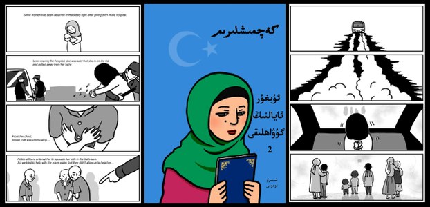 Images from Tomomi Shimizu's manga 'What Happened to Me: One Uyghur Woman’s Testimony.' 
