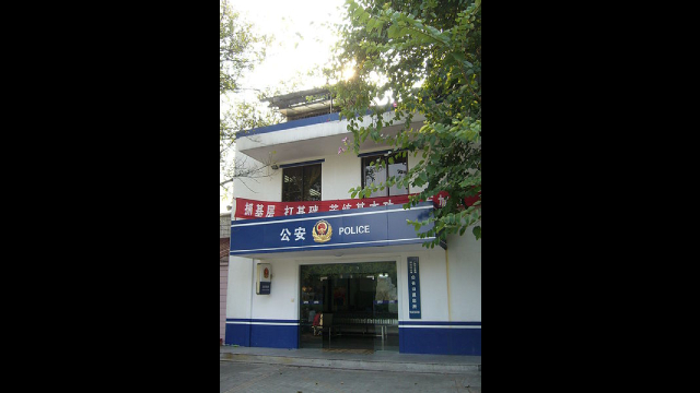A police station in China