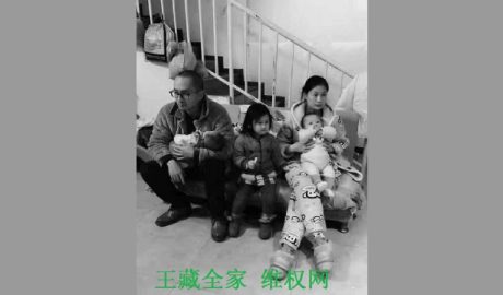 Wang Zang and his family