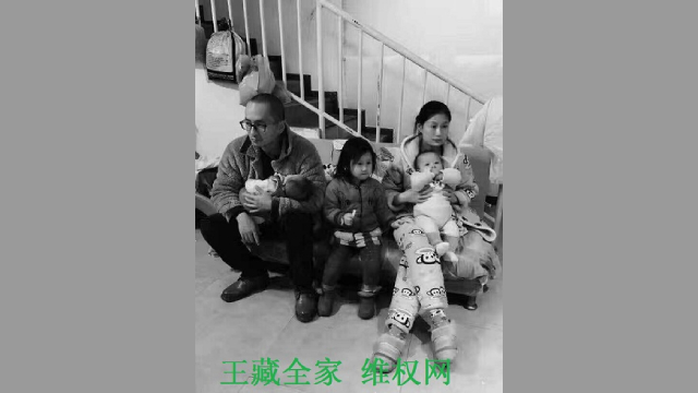 Wang Zang and his family