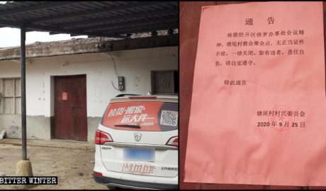 A closure notice for an old Local Church in Yushan county.