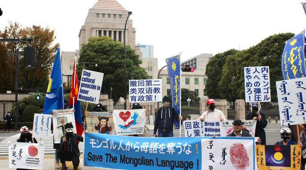 Ethnic Mongolian students living in Japan protest a visit by China's foreign minister, Nov. 24, 2020