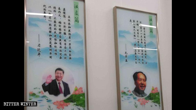 Posters with Xi Jinping and Mao Zedong’s images and quotes in the new propaganda center in Daitou.