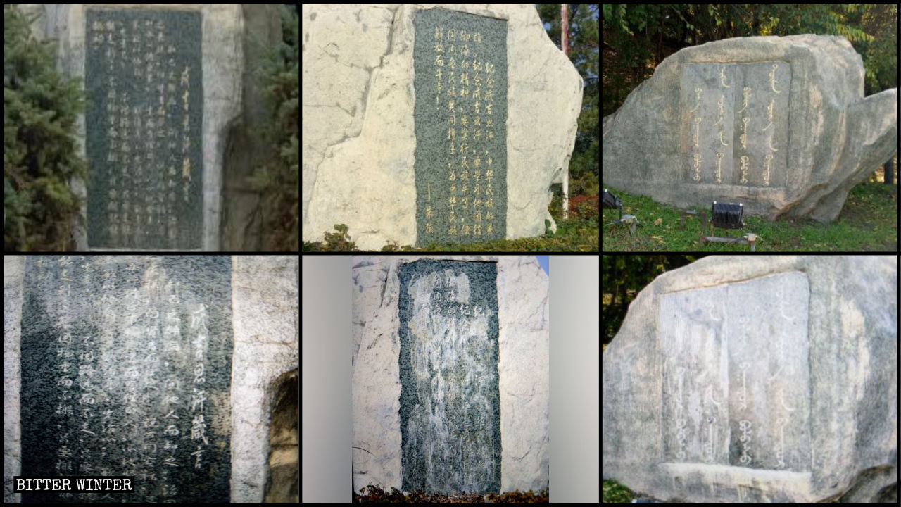 Stone tablets in Hulun Buir were painted over, eliminating the references to Genghis Khan