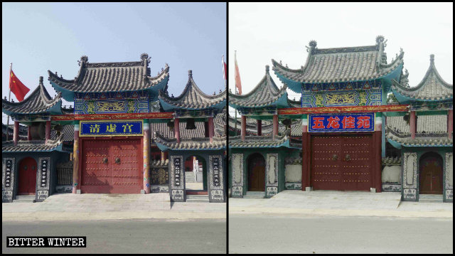 The Qingxu Palace Temple signboard was replaced with “Wulong Garden.”