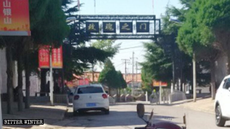 “Gate of Heaven” has been changed into “Gate of Roses.”