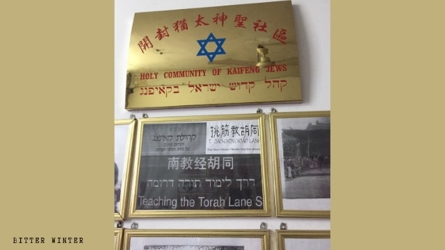 Signs and displays at the synagogue site in 2017.