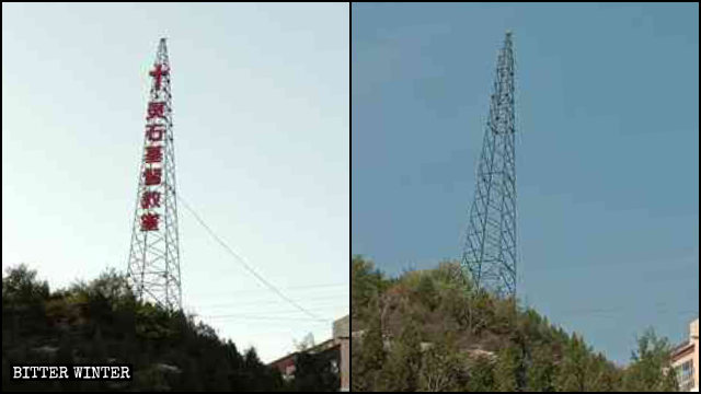 The cross and signboard were removed from the Lingshi Christian Church in Shanxi Province’s Jinzhong city.