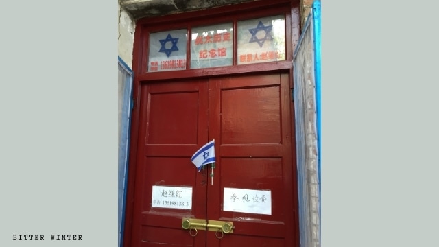 The door of the small Kaifeng synagogue as it was in 2017.