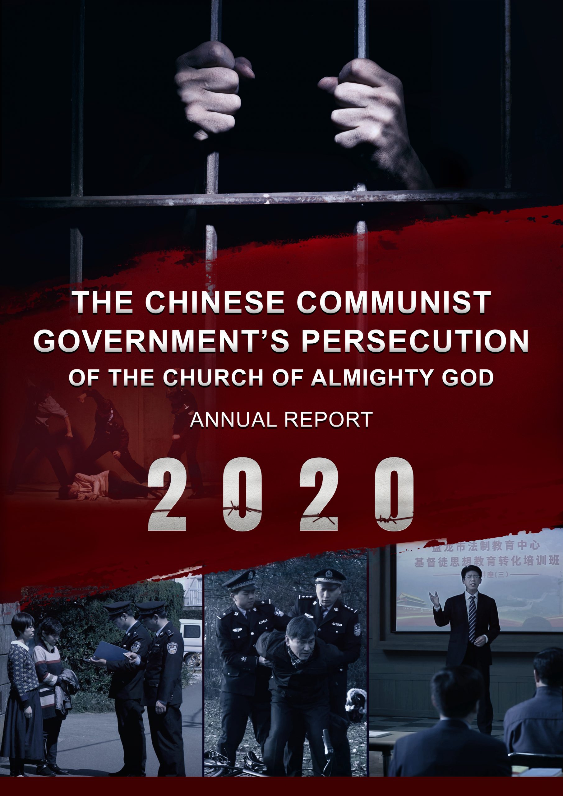 2020 Annual Report on the Chinese Communist Government’s Persecution of The Church of Almighty God