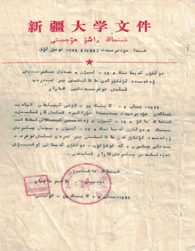 The Day That Ignited the Flame of Freedom: A Personal Memory of the June 15 Uyghur Student Demonstration